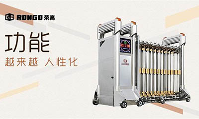 榮高門業(yè)，引領著伸縮門行業(yè)的發(fā)展！ 